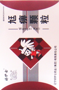 Ванби кэли / Wangbi keli