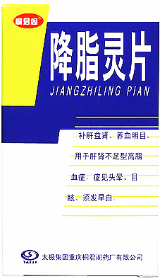 Цзянчжилин пянь / Jiang Zhi Ling Pian