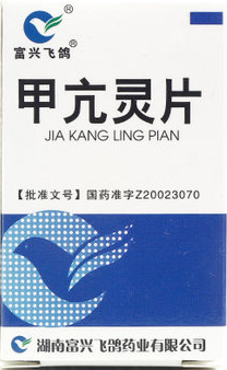 Цзякан лин пянь / Jia Kang Ling Pian