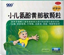 Детский порошок от простуды «Xiao’er Anfen Huang Namin Keli»